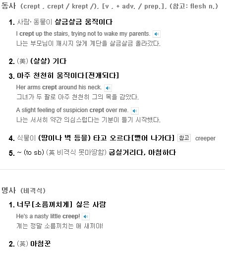 라디오헤드(radiohead)-creep 암울한 음악의 끝판 왕/가사해석 : 네이버 블로그 라디오헤드(Radiohead)-Creep 암울한 음악의 끝판 왕/가사해석 : 네이버 블로그