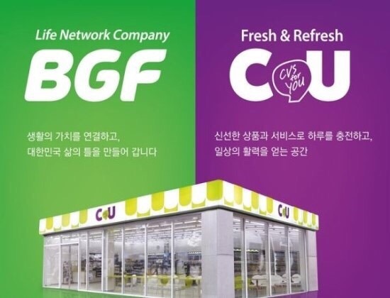 모르면 간첩인 편의점 CU