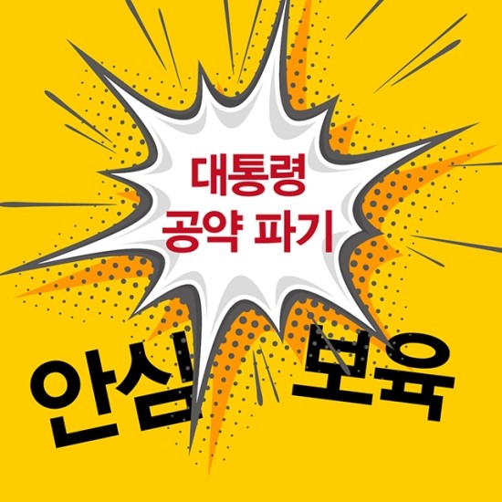 [객원칼럼-<b>유동철</b>][좋은나라 이슈페이퍼] 박근혜 정부, 사회... 