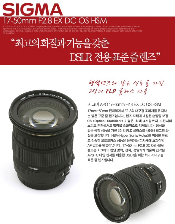 시그마 17-50mm F2.8 EX DC OS HSM 리뷰 :-) : 네이버 블로그
