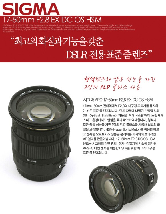 시그마 17-50mm F2.8 EX DC OS HSM 리뷰 :-) : 네이버 블로그 시그마 17-50mm F2.8 EX DC OS HSM 리뷰 :-) : 네이버 블로그