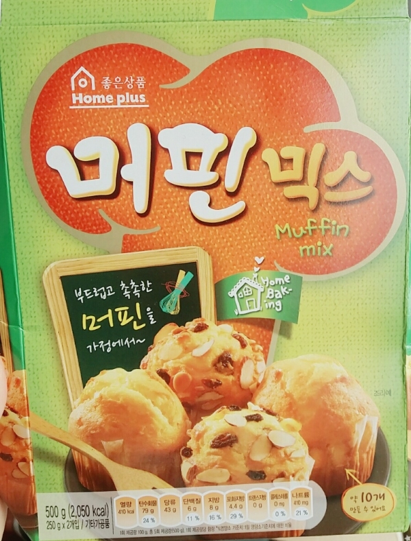  한경희 광파오븐으로 머핀 만들기