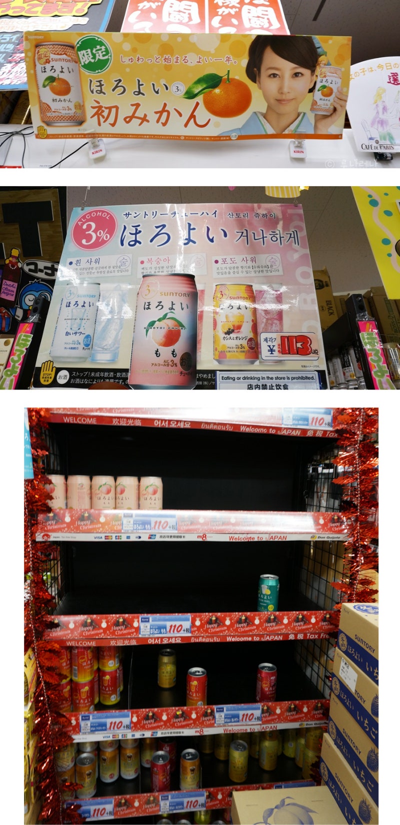 후쿠오카 돈키호테 쇼핑리스트와 위치, 면세혜택 받기 : 네이버 블로그