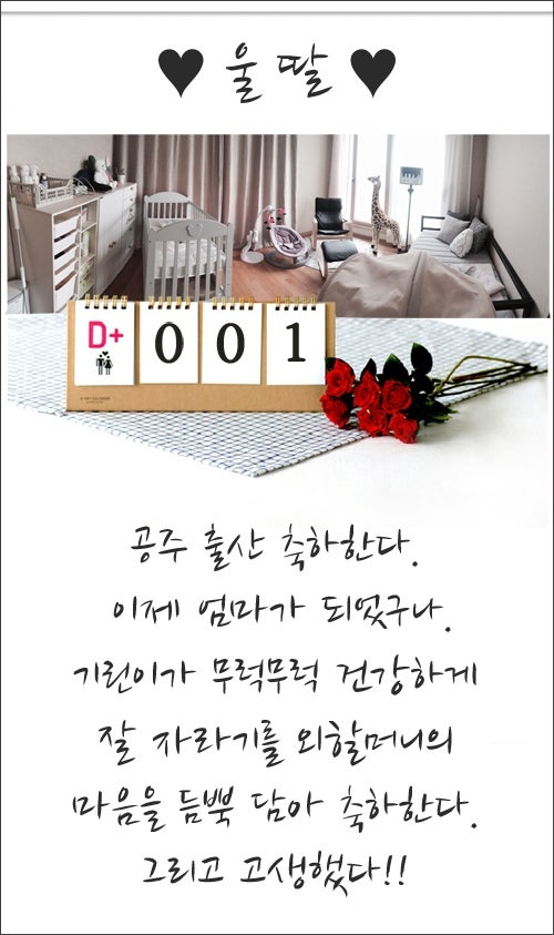 출산 축하 메세지 문자메세지 : 네이버 블로그