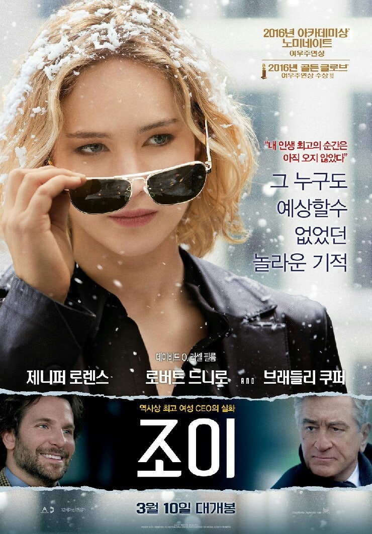 2016년 3월 개봉예정 영화 (8선) : 네이버 블로그, image size:740x1063