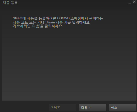 꿀팁 스팀에 게임 제품키 등록하는 방법 네이버 블로그