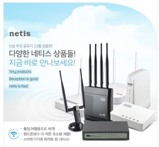  위메프 네티스 전제품 모음전 오픈되었습니다.