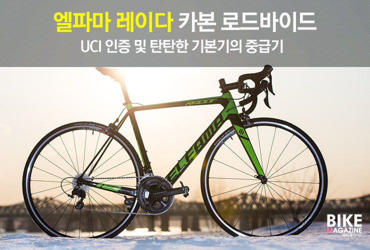 [공유]엘파마 레이다, 탄탄한 기본기로 승부한다.