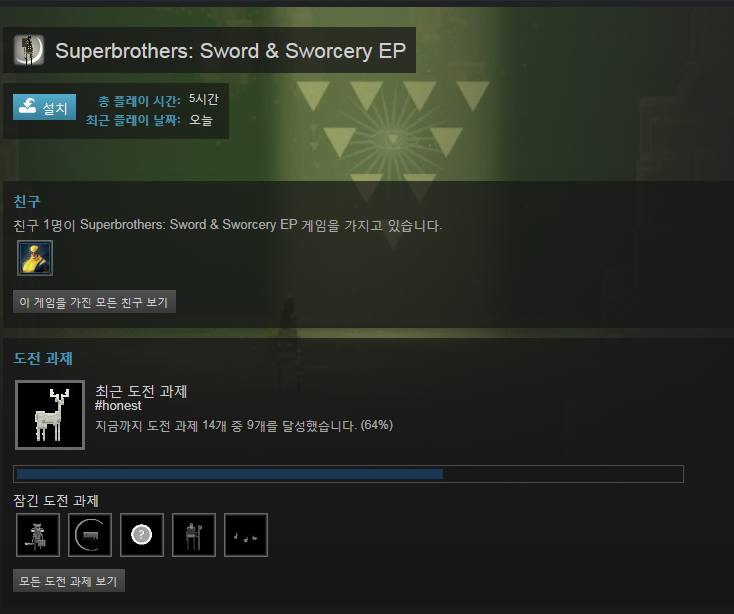  클리어] Superbrothers: Sword & Sworcery EP