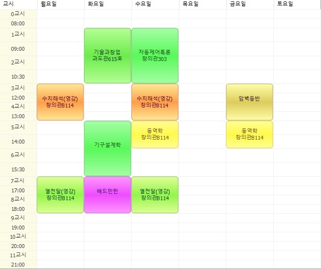  개강!!