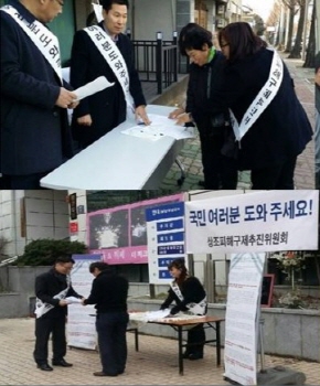 상조피해구제추진위, 서울·부산 이어 광주·진도 지역 서명운동 상조피해구제추진위, 서울·부산 이어 광주·진도 지역 서명운동