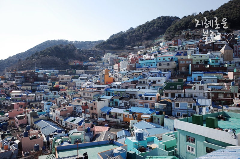 부산여행 감천문화마을 시간, 입장료 알고 둘러봐요~ : 네이버 블로그