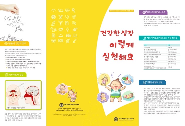  건강한 성장 이렇게 실천해요