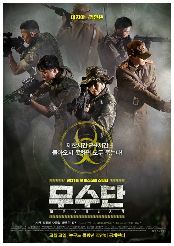  <무수단> 무리수다