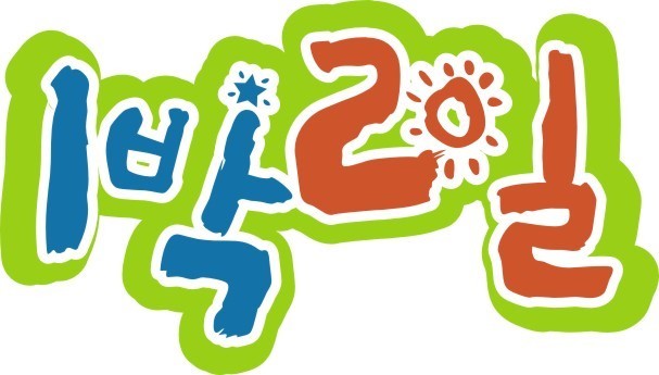 가족 커플 1박 2일 여행지 추천 리스트 주말 여행지 모음 가족 커플 1박 2일 여행지 추천 리스트 주말 여행지 모음