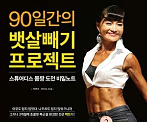  매나테크 스페셜 세미나, 저자 박연주 초청