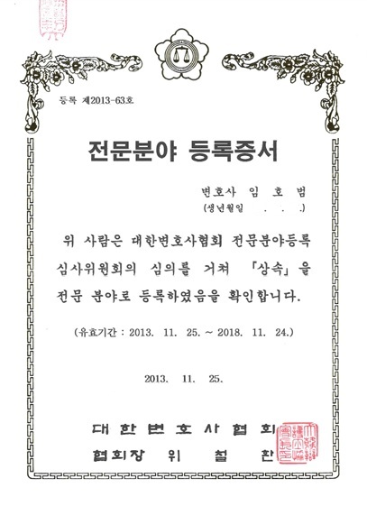  채권매입과 할인이 무엇인가요? - 상속등기 시 국민주택채권 매입