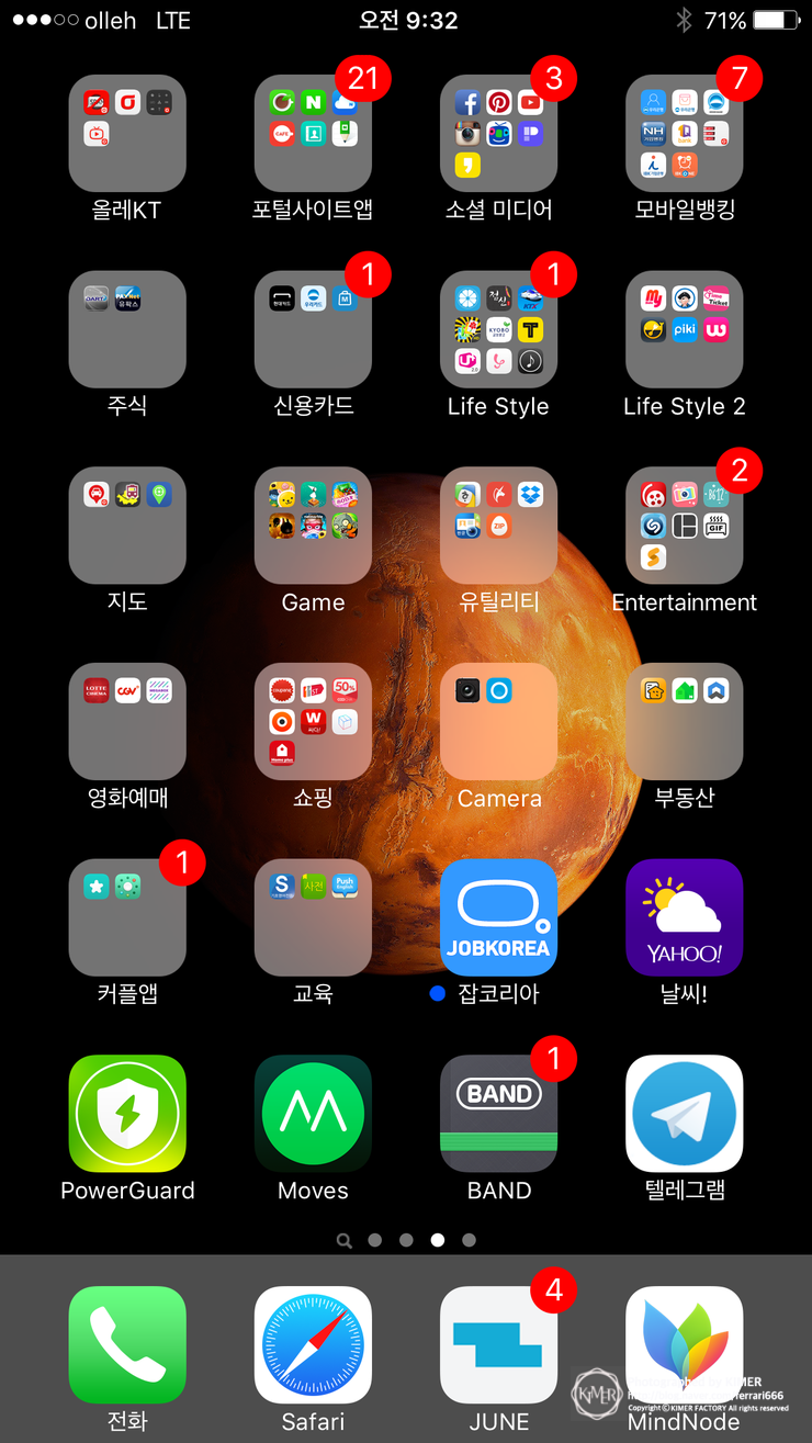 텔레그램 설정 무작정 따라해보기 - 텔레그램 사용법, 아이폰 텔레그램 : 네이버 블로그