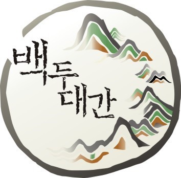 백두대간 종주 백두대간 지도 백두대간 코스 링크 안내 백두대간 종주 백두대간 지도 백두대간 코스 링크 안내