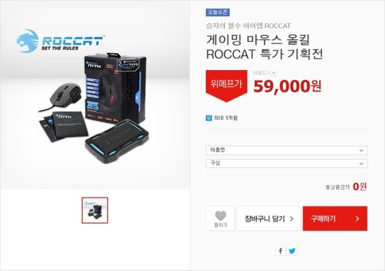  위메프 ROCCAT 저렴하게 진행중이네요~