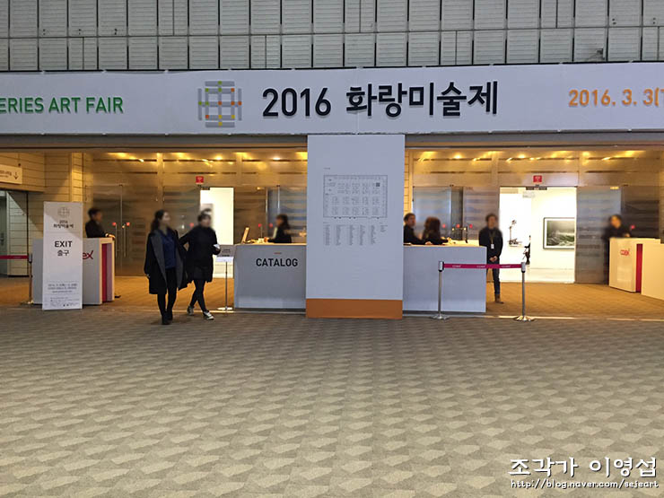 [제34회 화랑미술제]2016 화랑미술제 _ Korea Galleries Art Fair 2016   Press Opening & VIP Opening