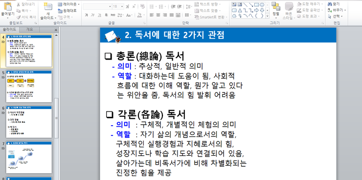 독서지도사 자격증 취득하기Ⅰ @ 수강신청 독서지도사 자격증 취득하기Ⅰ @ 수강신청