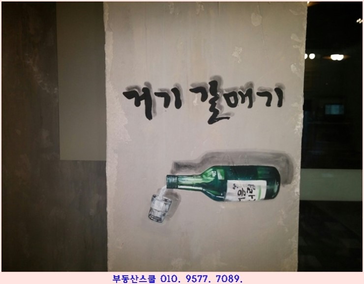  [천안 신방통정지구 맛집] 천안맛집 신방통정지구 맛집 거기갈매기