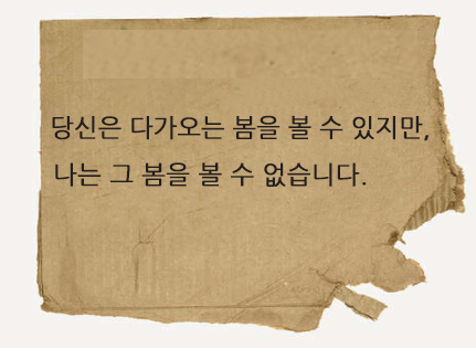  거지도 말을 잘해야 돈을 번다.