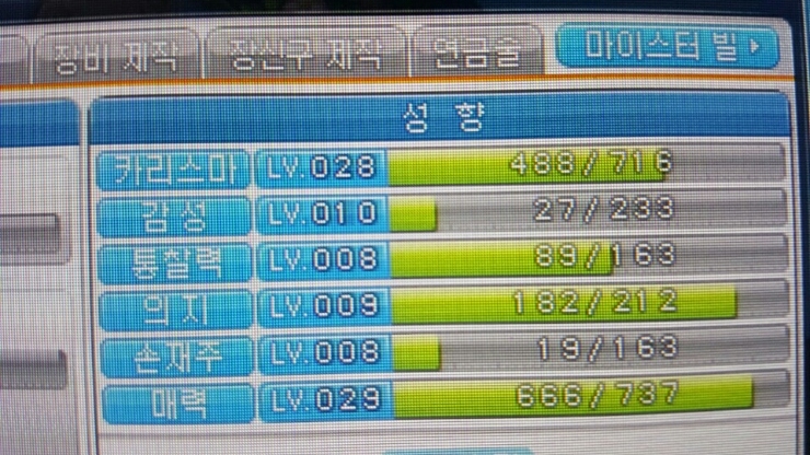  [리부트서버/1미스/176비숍]매력 lv.29!!!