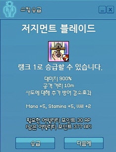 마비노기 저지먼트 블레이드 1랭 기사단 스킬 수련 팁 네이버 블로그
