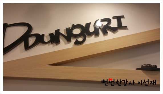 [구리맛집]-비빔국수와 새우김밥과 소스가 맛있는 돈까스_뚱구리...★뻔펀한강사 이선재.