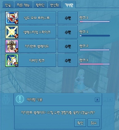 마비노기 저지먼트 블레이드 1랭 기사단 스킬 수련 팁 네이버 블로그