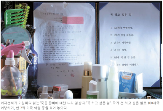 “사전장례의향서 써놓고 매일 보니 하루하루가 소중" “사전장례의향서 써놓고 매일 보니 하루하루가 소중"