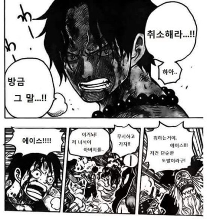 원피스 패러디2: 에이스레기 : 네이버 블로그