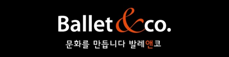  발레학원을 운영한다는 것은 1탄. 돈보다 더 중요한것은 브랜드다.