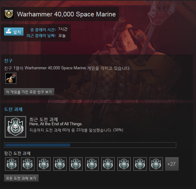  클리어] Warhammer 40,000 Space Marine