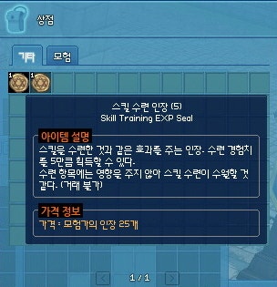 마비노기 저지먼트 블레이드 1랭 기사단 스킬 수련 팁 네이버 블로그