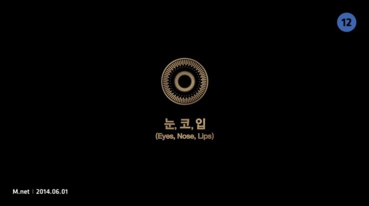 태양 - 눈코입 [가사/뮤비]