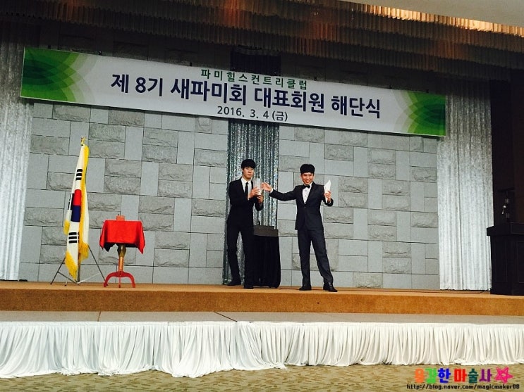  대구마술공연 ~!!! 대구 호텔 인터블고 블루벨홀 !! 모임 초청 마술공연~!!
