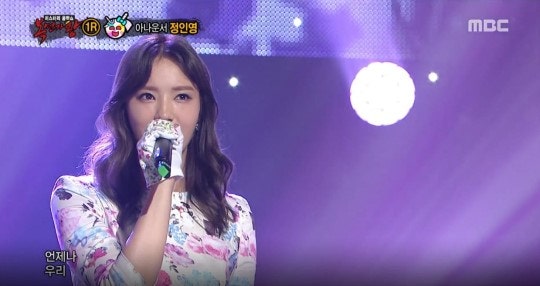 복면가왕 정인영, 프로그램 컨셉과 맞지 않았던 아쉬움!!