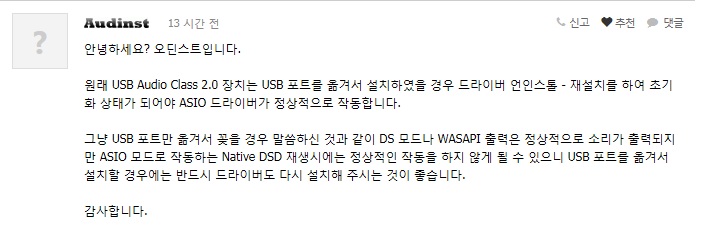  DAC를 활용한 PC-FI의 시작