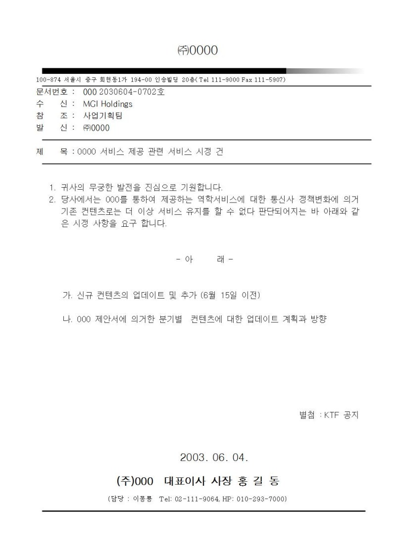 공문서 규격과 형식 및 샘플양식 : 네이버 블로그 공문서 규격과 형식 및 샘플양식 : 네이버 블로그