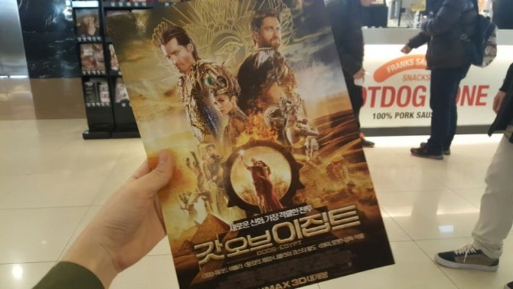  CGV 가격 할인 받아 갓오브이집트 관람!