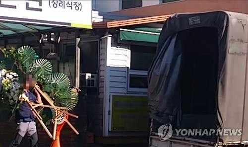 "장례식장 화환 재활용 사기 아니다" 업주들 무죄 "장례식장 화환 재활용 사기 아니다" 업주들 무죄