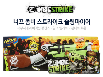 너프 좀비 스트라이크 슬링파이어 박스