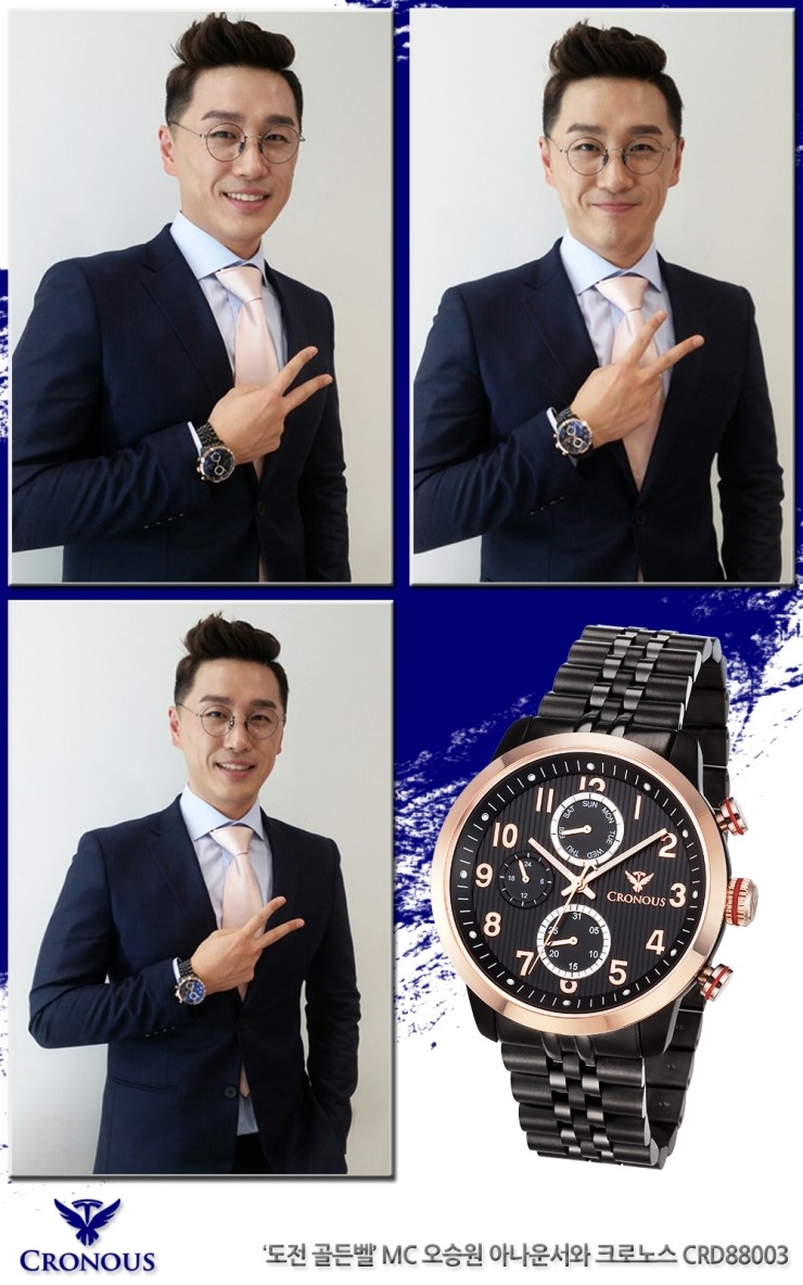 도전골든벨 MC 오승원 아나운서