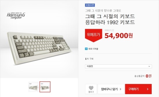  응답하라 1992키보드