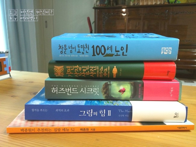  블휴기의 일상
