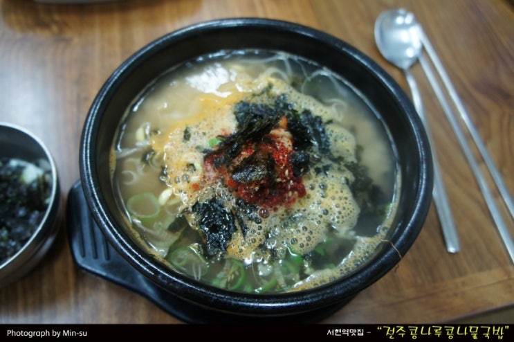  서현역 콩나물국밥맛집 - "전주 콩나루 콩나물국밥"
