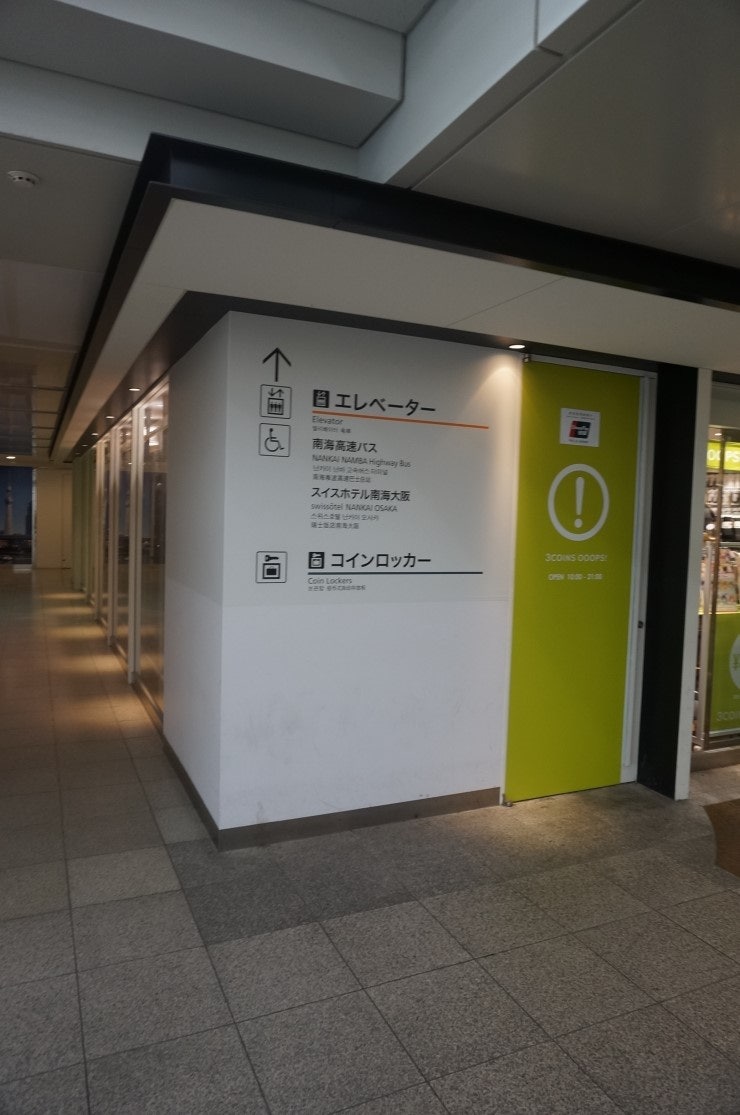 오사카 여행] 겁나 짜증났던 코인락커, 아쉬웠던 쇼핑 프랑프랑(난바파크스점) : 네이버 블로그